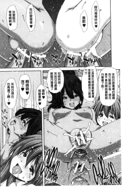 Page 134 of Imouto dakedo Oniichan, H Shiyo! H Shiyo! H Shiyou yo!