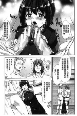 Page 143 of Imouto dakedo Oniichan, H Shiyo! H Shiyo! H Shiyou yo!