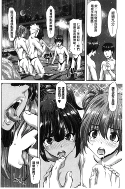 Page 190 of Imouto dakedo Oniichan, H Shiyo! H Shiyo! H Shiyou yo!