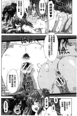 Page 194 of Imouto dakedo Oniichan, H Shiyo! H Shiyo! H Shiyou yo!