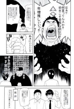 Page 230 of Imouto dakedo Oniichan, H Shiyo! H Shiyo! H Shiyou yo!