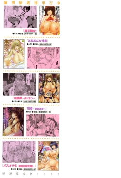 Page 3 of Imouto dakedo Oniichan, H Shiyo! H Shiyo! H Shiyou yo!