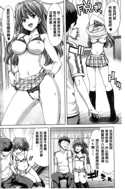 Page 6 of Imouto dakedo Oniichan, H Shiyo! H Shiyo! H Shiyou yo!