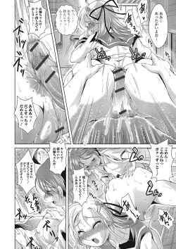 Page 103 of Nozoite wa Ikenai NEO - Do Not Peep NEO!