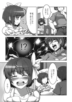 Page 116 of Nozoite wa Ikenai NEO - Do Not Peep NEO!