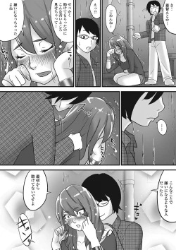 Page 153 of Nozoite wa Ikenai NEO - Do Not Peep NEO!