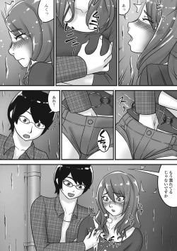 Page 155 of Nozoite wa Ikenai NEO - Do Not Peep NEO!