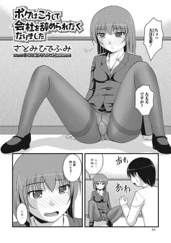 Page 43 of Nozoite wa Ikenai NEO - Do Not Peep NEO!