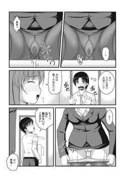 Page 46 of Nozoite wa Ikenai NEO - Do Not Peep NEO!