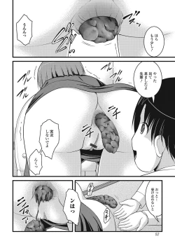 Page 51 of Nozoite wa Ikenai NEO - Do Not Peep NEO!