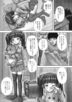 Page 62 of Nozoite wa Ikenai NEO - Do Not Peep NEO!