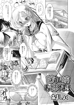 Page 96 of Nozoite wa Ikenai NEO - Do Not Peep NEO!