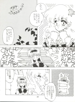 Page 15 of Rakuen Toshi 2