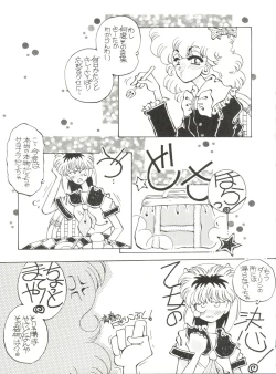 Page 16 of Rakuen Toshi 2