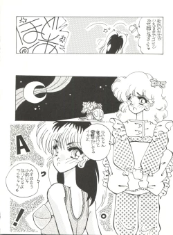 Page 17 of Rakuen Toshi 2