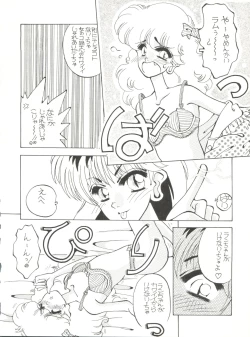 Page 19 of Rakuen Toshi 2