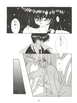 Page 41 of Rakuen Toshi 2