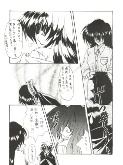 Page 42 of Rakuen Toshi 2
