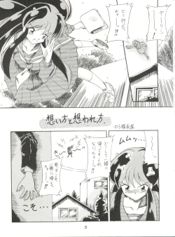 Page 4 of Rakuen Toshi 2