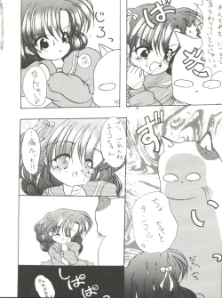 Page 53 of Rakuen Toshi 2