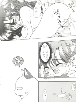 Page 55 of Rakuen Toshi 2