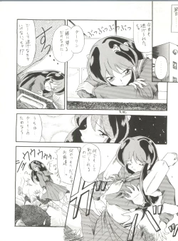 Page 5 of Rakuen Toshi 2