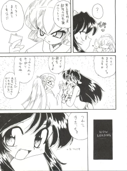 Page 64 of Rakuen Toshi 2