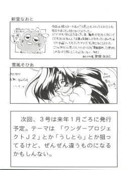 Page 71 of Rakuen Toshi 2