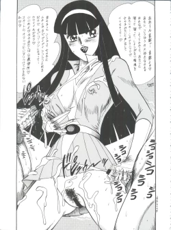 Page 66 of Okachimentaiko Pikaichi