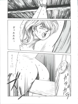 Page 84 of Okachimentaiko Pikaichi