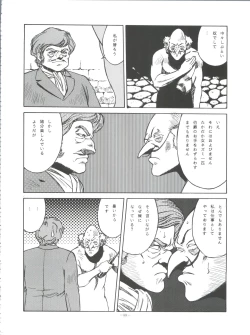 Page 87 of Okachimentaiko Pikaichi