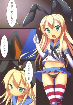 Page 2 of Zekamashi-chan to Ai no Aru Nyuukyo