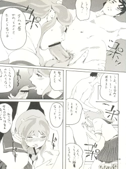Page 11 of Urusei Onna 4