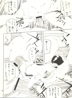 Page 18 of Urusei Onna 4