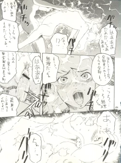 Page 29 of Urusei Onna 4