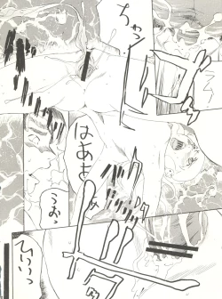 Page 30 of Urusei Onna 4