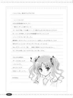 Page 17 of Oneeka Keikaku