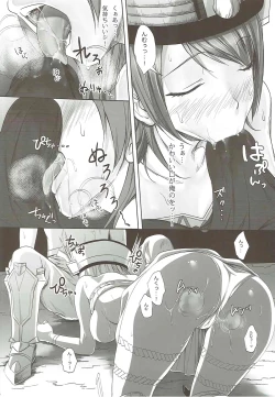 Page 15 of Flora-san to H