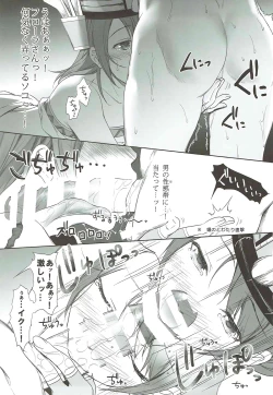 Page 18 of Flora-san to H