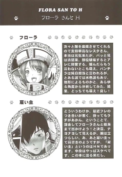 Page 3 of Flora-san to H