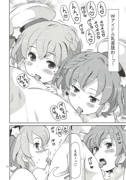 Page 11 of ArePara 2