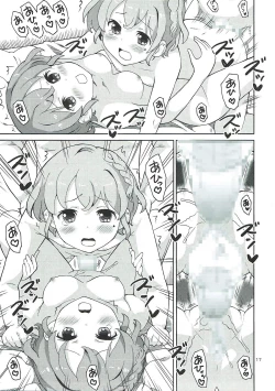 Page 16 of ArePara 2