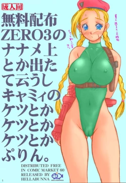 Page 1 of Muryou Haifu ZERO 3 no Nanamejou Toka Detate Iushi Cammy no Ketsutoka Ketsutoka Ketsutoka Purin.