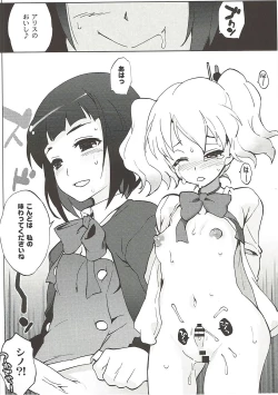 Page 13 of Nichiei Doumei.