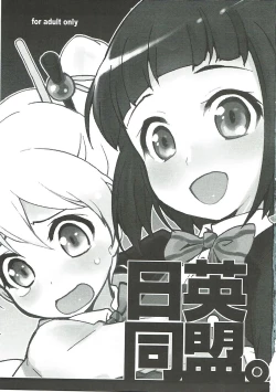 Page 2 of Nichiei Doumei.