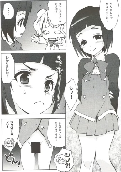Page 7 of Nichiei Doumei.