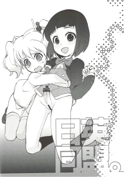 Page 9 of Nichiei Doumei.