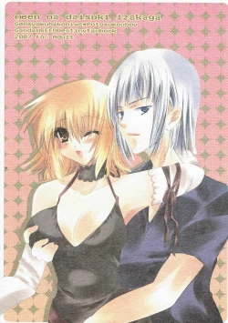 Page 18 of meen na daisuki izakaga