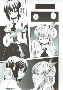 Page 4 of Dame Dame hypnosis