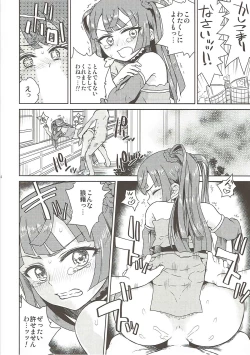 Page 15 of Chiri Ana